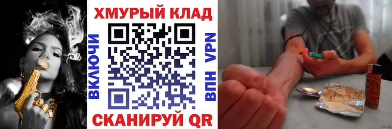 Героин VHQ  мега ONION  Серафимович 