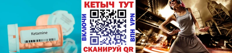 КЕТАМИН ketamine  Серафимович 