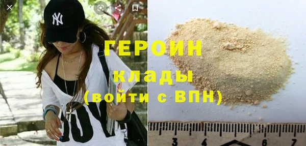 героин Абдулино